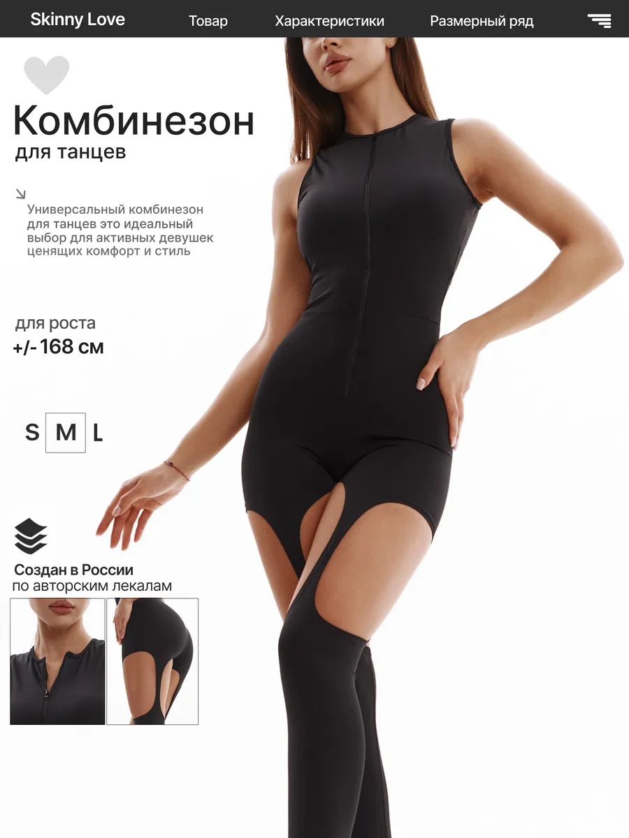 Комбинезон для танцев хай хиллс пол дэнс стрип